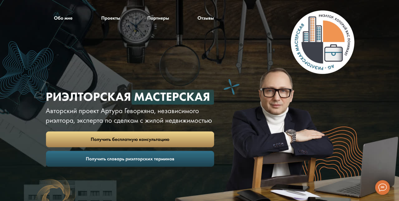 Сайт: Артур Геворкян. Авторский проект