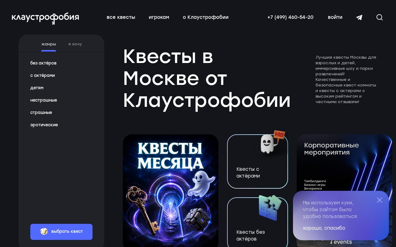 Сайт: Клаустрофобия