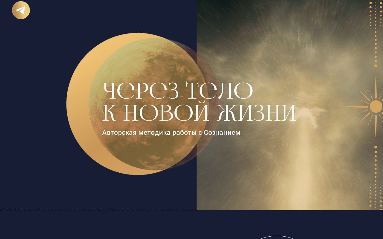 Сайт: Нейролингвистическое декодирование