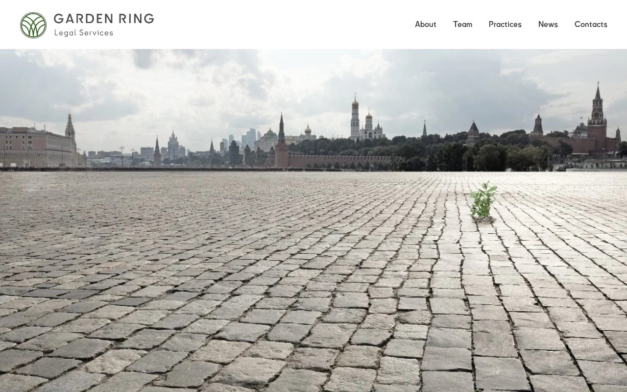 Сайт: Garden Ring Legal Services