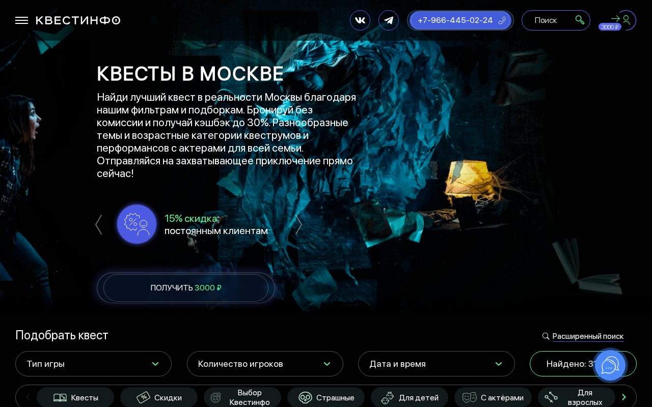 Сайт: Kvestinfo
