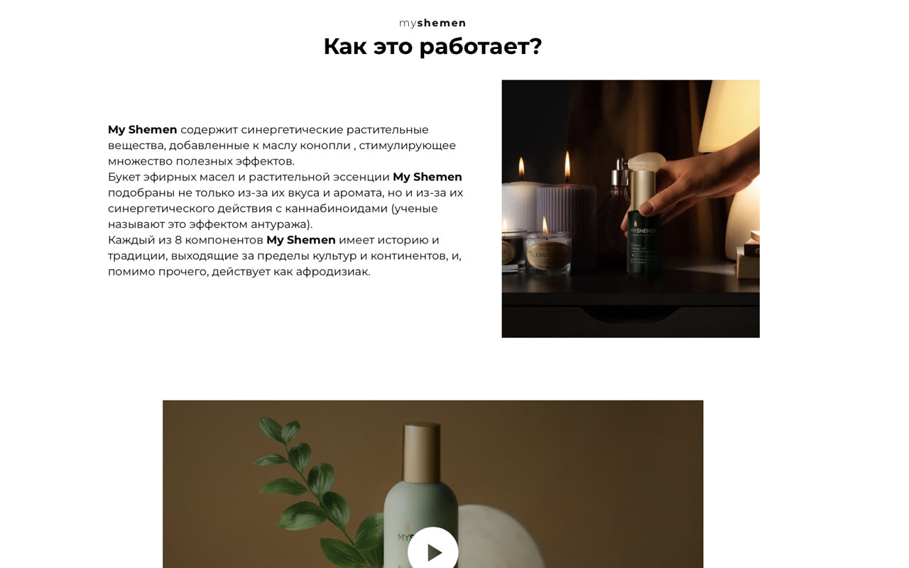 Сайт: Myshemen