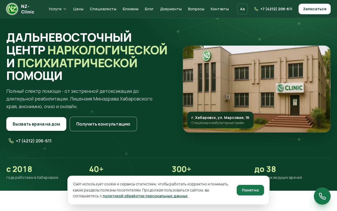 Сайт: Независимость. Наркологический центр