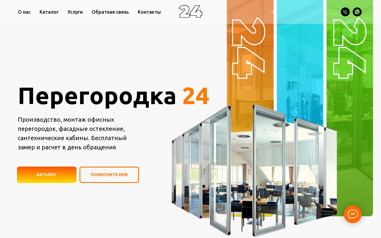 Сайт: Перегородка 24