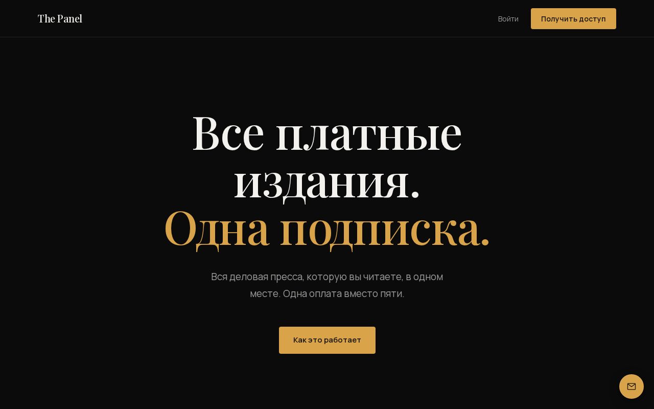 Сайт: Press Panel. Публикации в СМИ