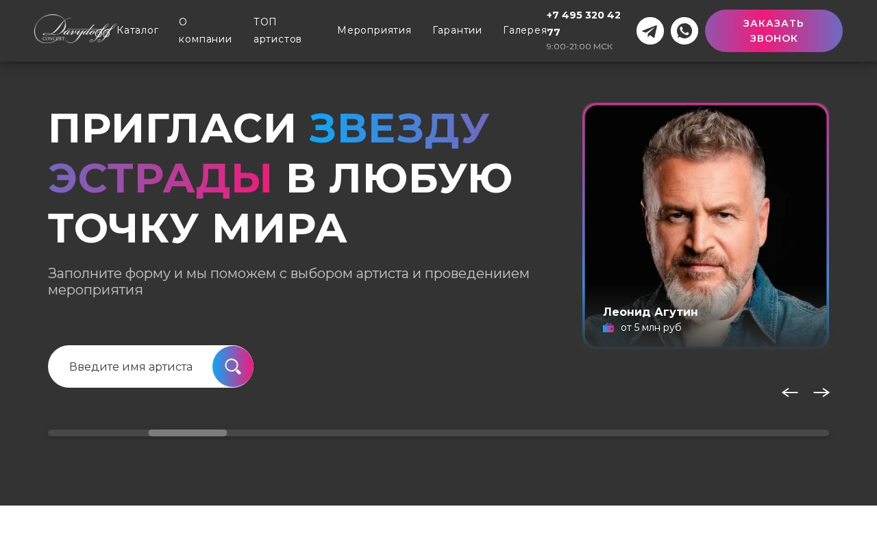 Сайт: Закажи звезду